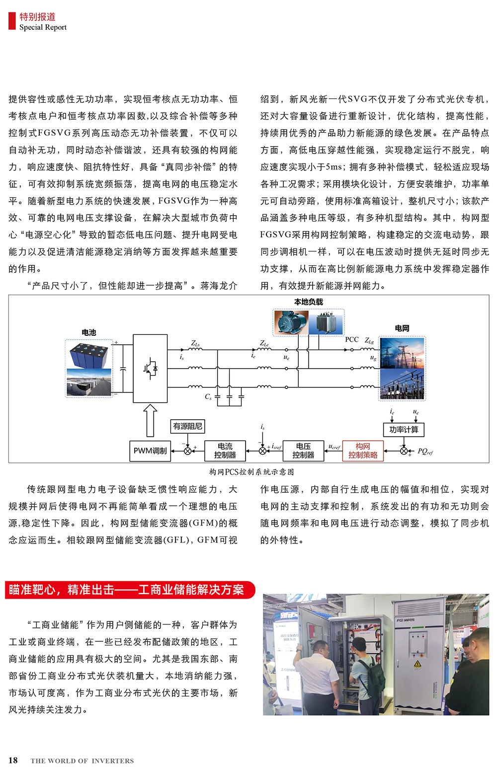 B2406前彩-多米官方网页版：创新驱动，引领绿色新篇章(3)-2.jpg