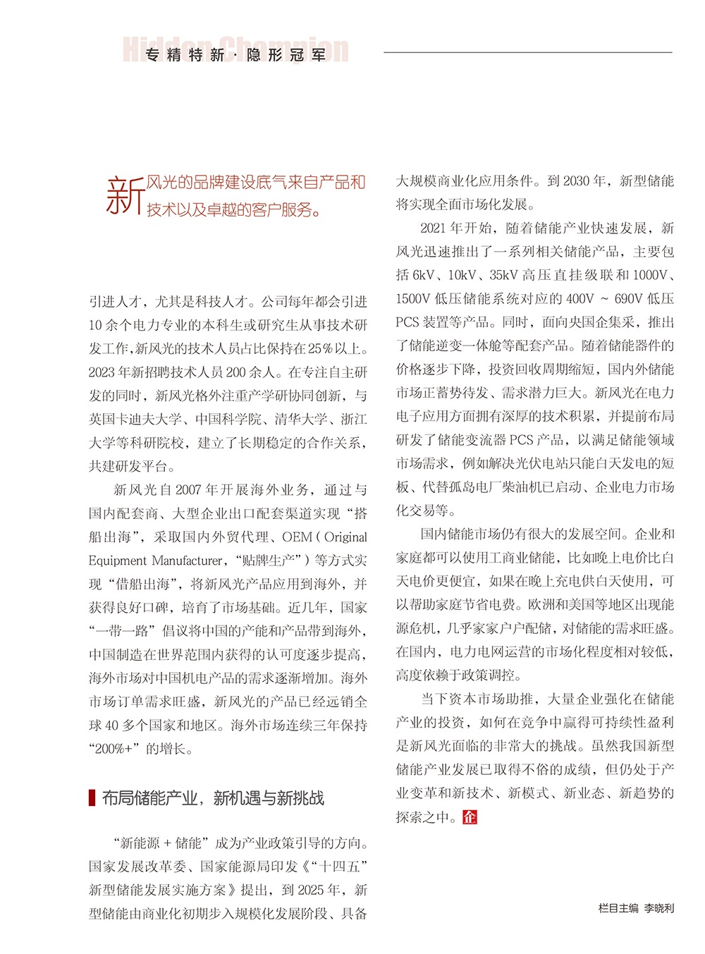 打造专精特新 多米官方网页版-4.jpg