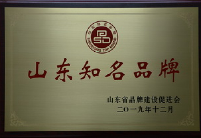新荣誉  多米官方网页版荣获山东知名品牌