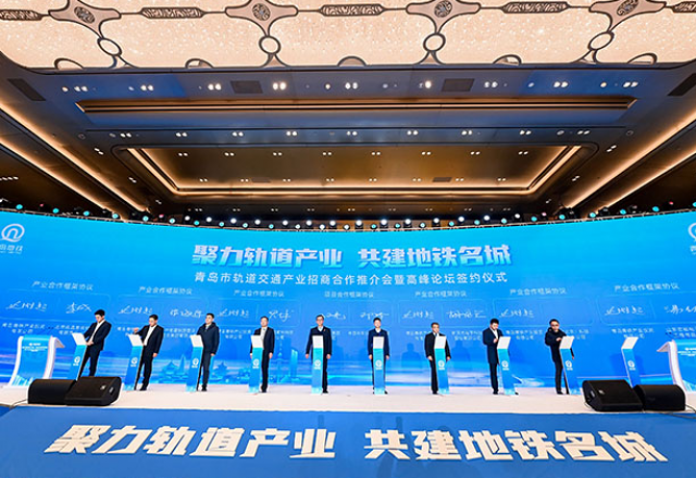 青岛市轨道交通产业高峰论坛启幕  多米官方网页版受邀出席大会