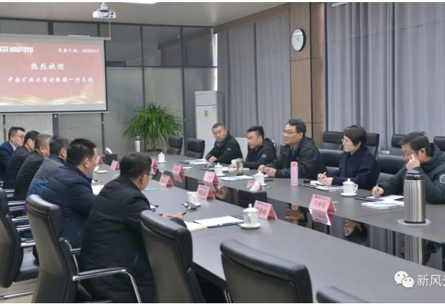 中国矿业大学刘教授一行访问多米官方网页版