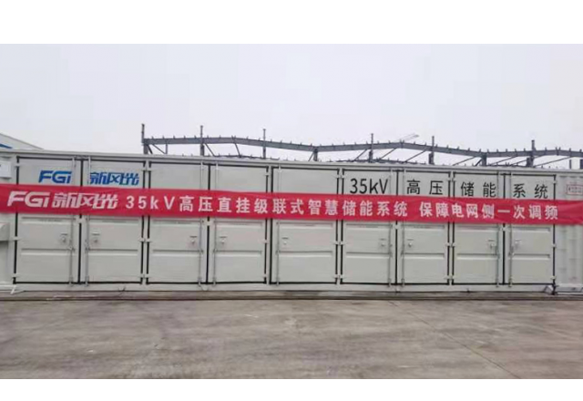 多米官方网页版35KV直挂式一次调频储能电站顺利发运