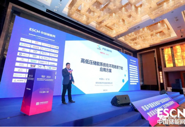 多米官方网页版携多场景解决方案亮相首届中国新型储能产业高质量发展大会