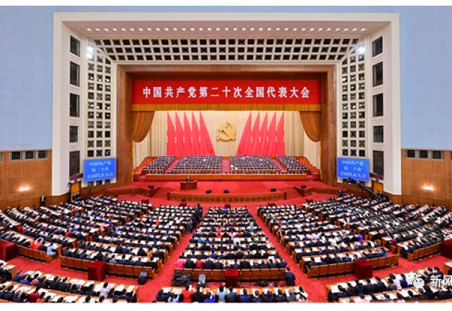 多米官方网页版公司组织收听收看中国共产党第二十次全国代表大会开幕实况
