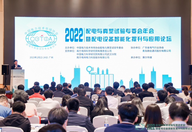 多米官方网页版 | 绿色配网 治理先行