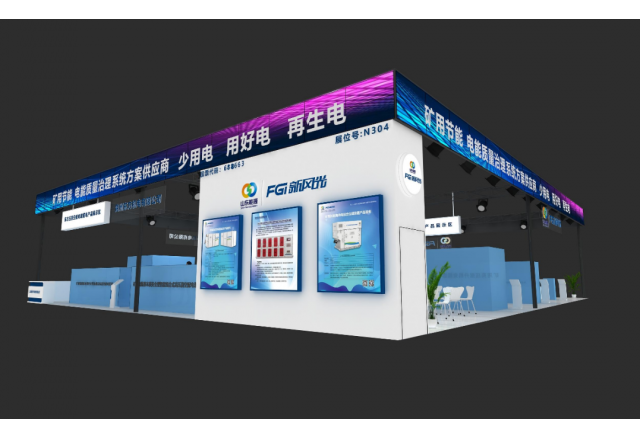 助力智慧矿山建设！多米官方网页版携众多新品亮相2023太原煤炭(能源)工业技术与装备展览会
