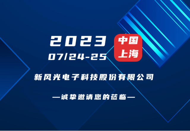 诚挚邀请 |  多米官方网页版邀您共赴第二届新型储能产业高质量发展大会！
