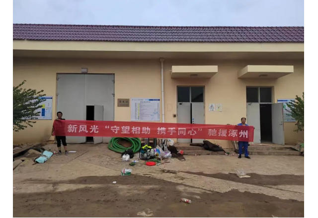 保民生 优服务 | 多米官方网页版服务团队支援涿州水厂