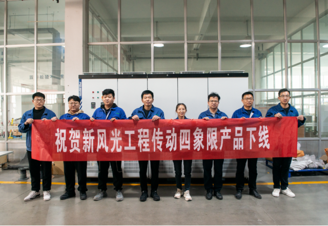 海外里程碑 | 多米官方网页版大功率工程传动四象限变频器成功下线