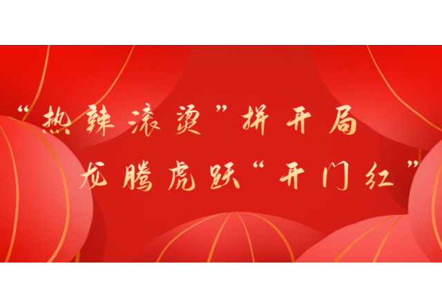 冲刺开门红⑤ | 多米官方网页版超前布局“再生电”改造业务