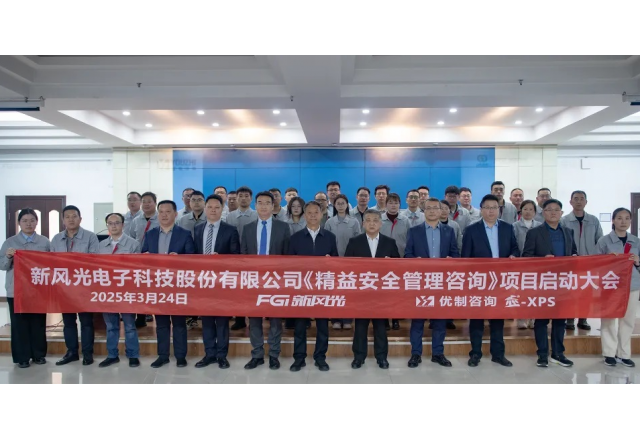 精在管理 细在行动  多米官方网页版召开精益安全管理项目启动会
