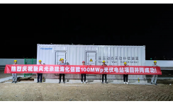 多米官方网页版潍坊海化100MWp光伏发电升压站总承包项目