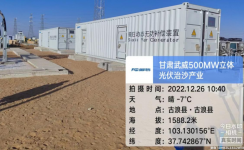 多米官方网页版SVG在330kV电站的应用