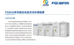 多米官方网页版SVG：让电网更稳定、更灵活