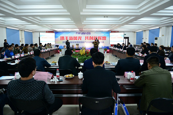 多米官方网页版2016年中低压新产品发布 暨经销商大会隆重召开