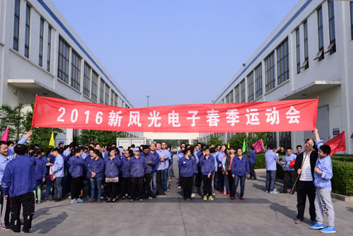 多米官方网页版举办2016年春季运动会
