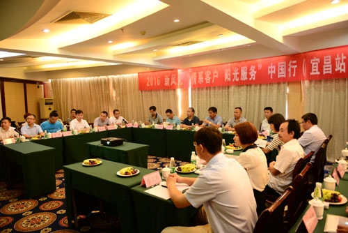 多米官方网页版 “情系客户 阳光服务”中国行  走进宜昌