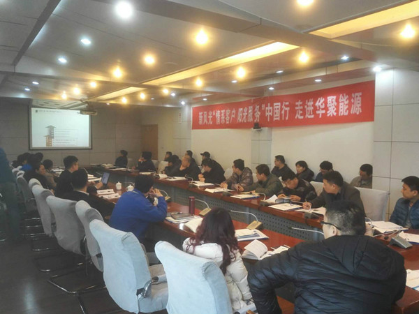 【 三九寒天情更浓】  多米官方网页版2018年“情系客户 阳光服务”走进华聚能源