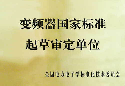 多米官方网页版：积极响应国家号召  企业标准引领行业发展