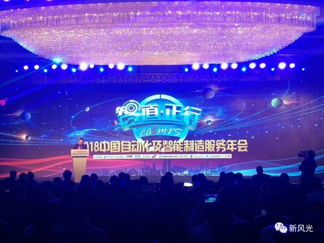 实至名归 多米官方网页版公司荣获“智造服务奖”