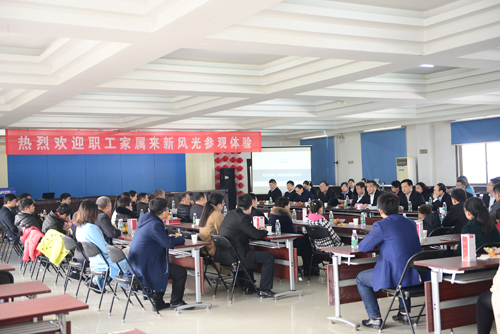“感恩家人 共创辉煌” ---多米官方网页版电子公司举办职工家属进企业参观体验活动侧记