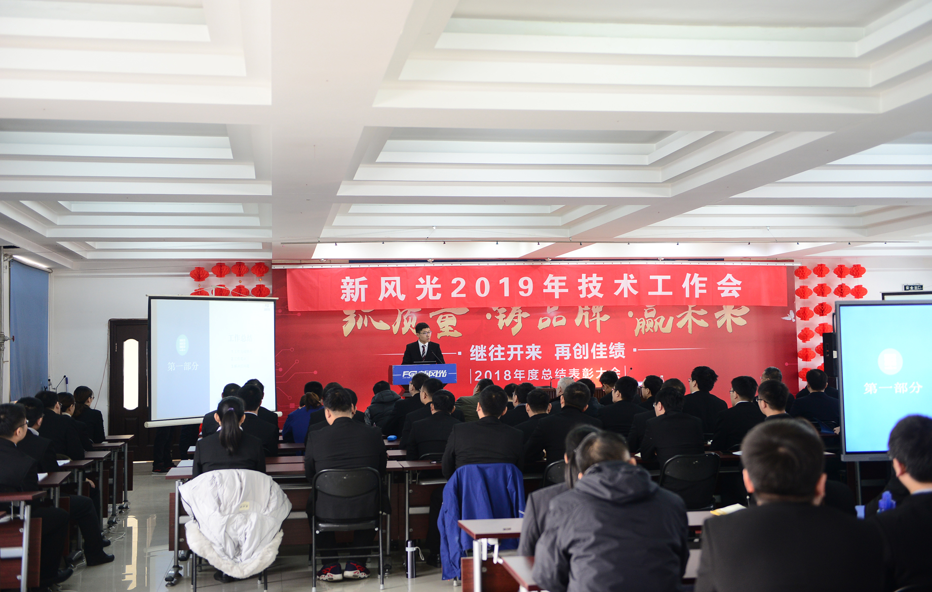 多米官方网页版召开2019年技术工作会议