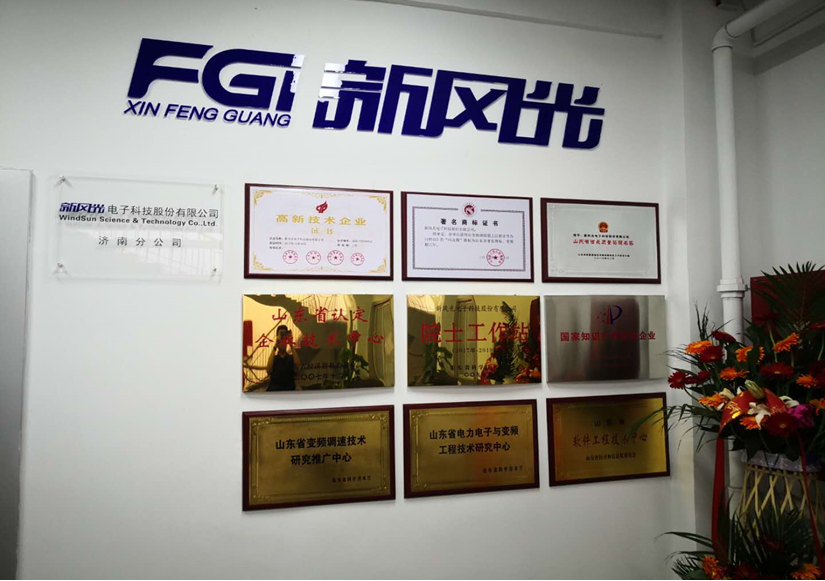 硕果可期 多米官方网页版济南分公司暨研发中心揭牌成立