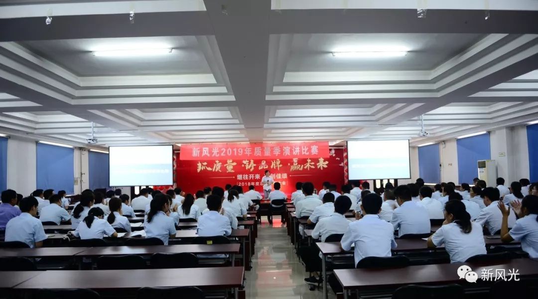 多米官方网页版2019年质量日演讲比赛