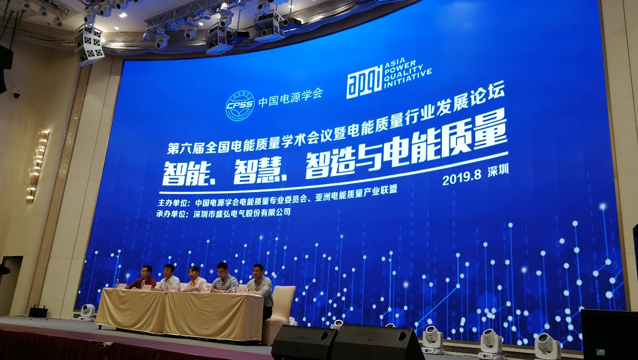 多种严苛环境下的SVG保障措施||多米官方网页版亮相第六届电能质量行业发展论坛