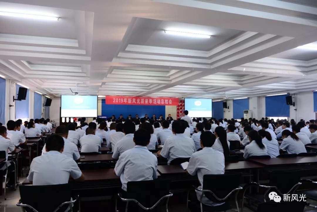 2019年兖矿多米官方网页版质量季总结活动圆满落幕
